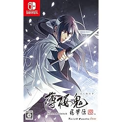 Amazon.co.jp: 薄桜鬼 真改 銀星ノ抄 限定版 : ゲーム