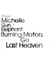 Amazon.co.jp: BURNING MOTORS GO LAST HEAVEN II LAST HEAVEN TOUR