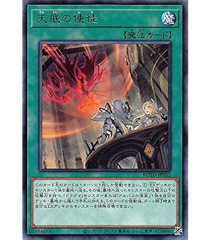 Amazon.co.jp: 遊戯王 RC04-JP021 教導の聖女エクレシア (日本語版