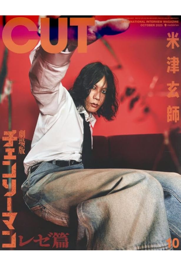 Amazon.co.jp: ロッキング・オン・ジャパン 2015年 11 月号 [雑誌] : 本