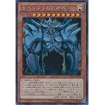 Amazon.co.jp: 遊戯王カード 15AX-JPY59 ラーの翼神竜 シークレット