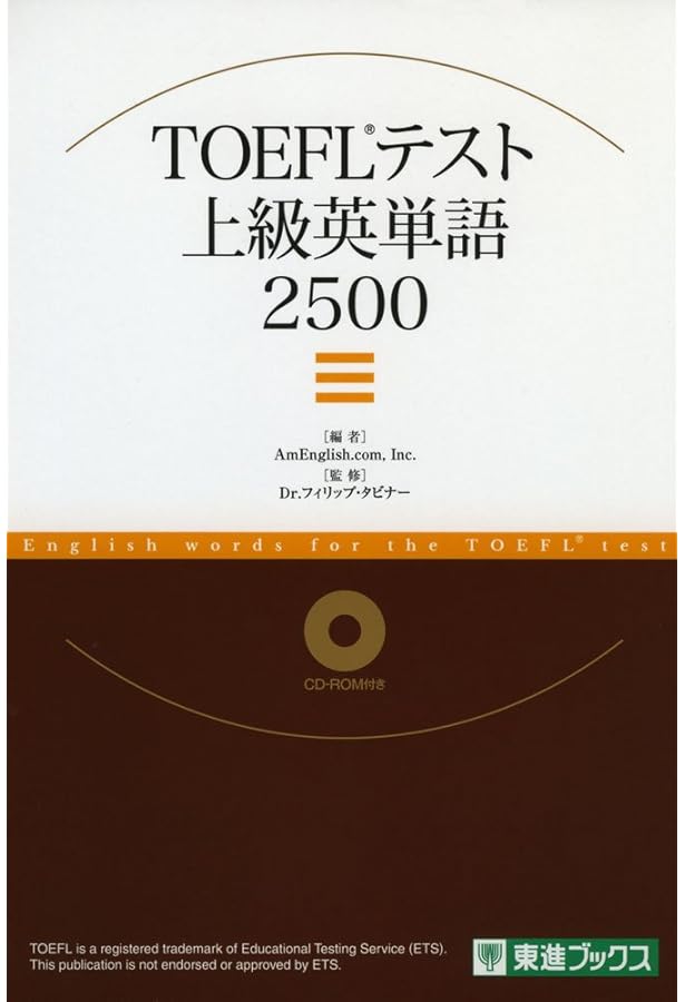 Amazon.co.jp: 最強の英語ボキャブラリー1700語 語彙力を極める