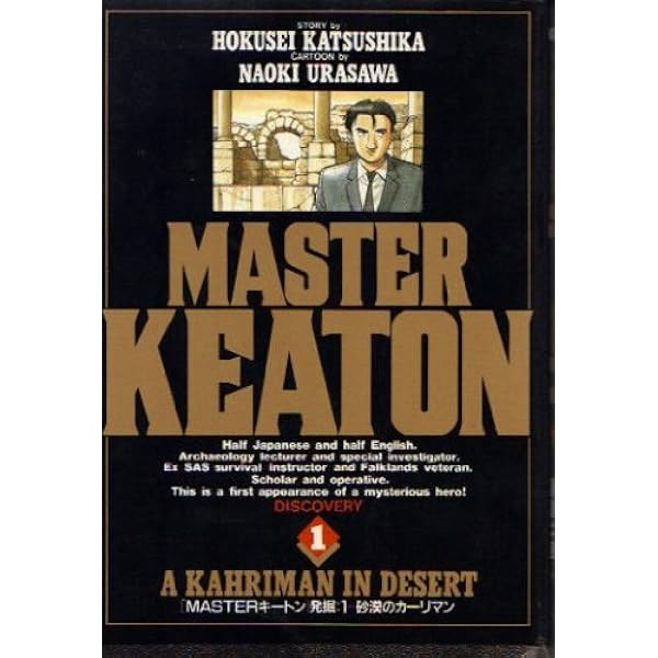 Amazon.co.jp: MASTERキートン DISCOVERY2 (ビッグコミックス) : 浦沢