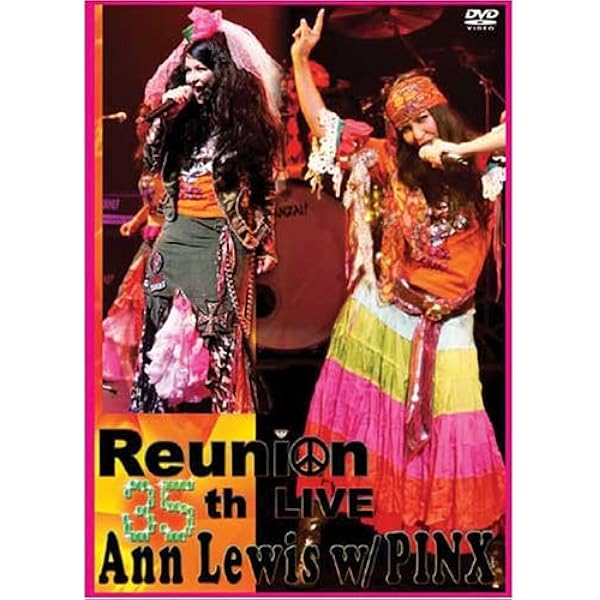 Amazon.co.jp: ライブ帝国 アン・ルイス [DVD] : アン・ルイス, アン