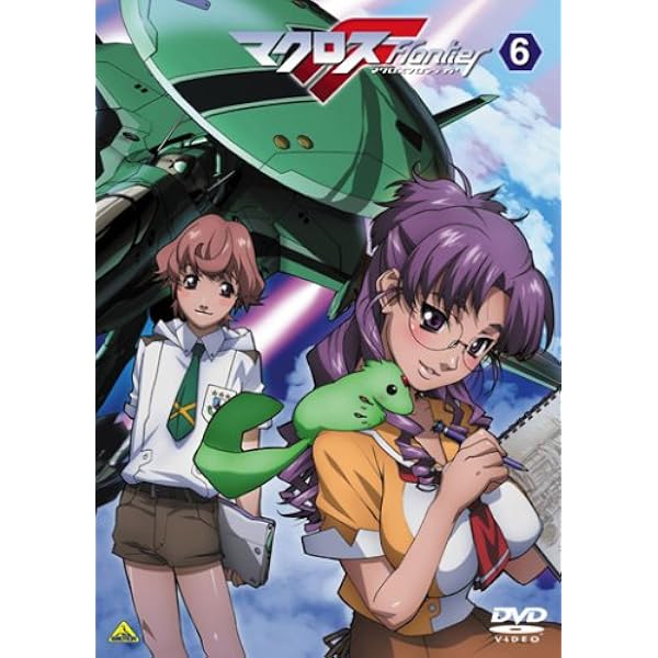 Amazon.co.jp: マクロスF (フロンティア) 9 [最終巻] [DVD] : 中村悠一