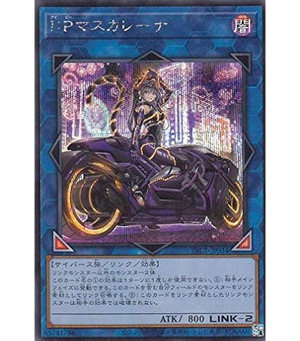 Amazon.co.jp: 遊戯王カード 照耀の光霊使いライナ(アルティメットレア