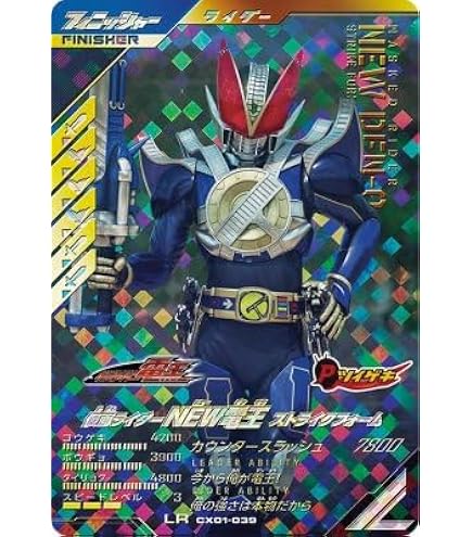 Amazon.co.jp: ガンバレジェンズ LR 仮面ライダーZX CX02-060 : おもちゃ