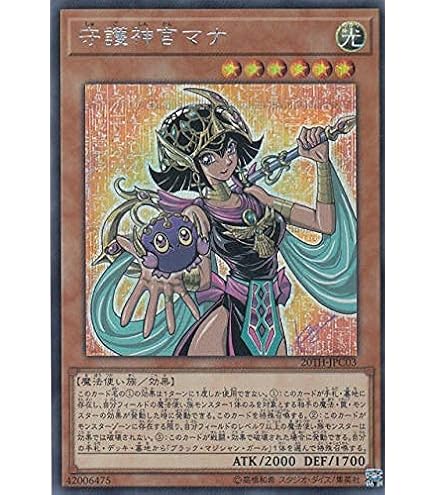 Amazon.co.jp: 遊戯王 20TH-JPC85 灰流うらら (日本語版 20th