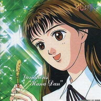 変奏曲集「花より男子」～サウンドトラックアルバム～ | TVサントラ