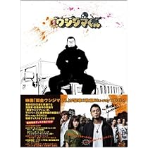 Amazon.co.jp: 闇金ウシジマくん外伝 闇金サイハラさん Blu-ray BOX