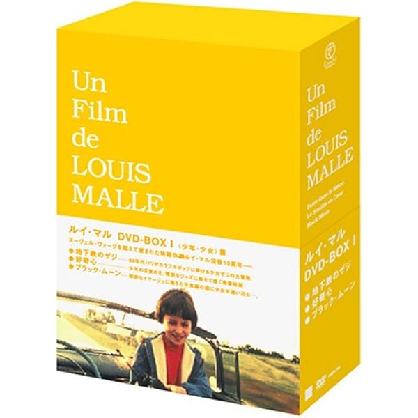Amazon.co.jp: ルイ・マル DVD-BOX III : ルイ・マル: DVD