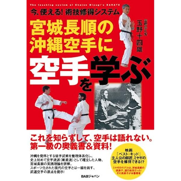 全日本空手道剛柔会 剛柔流型教本 (上) | 全日本空手道剛柔会 山口剛史