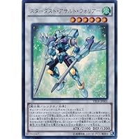 スターダスト・アサルト・ウォリアー - 【遊戯王】下位・クズカードの
