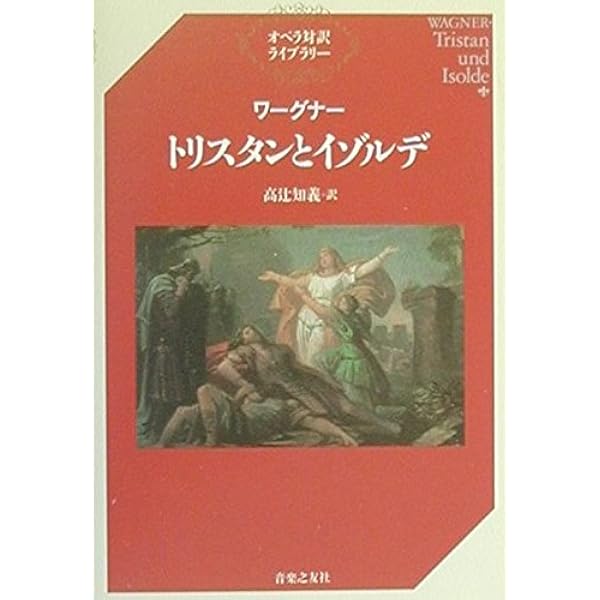 ラインの黄金：舞台祝祭劇『ニーベルングの指環』序夜 (ワーグナー