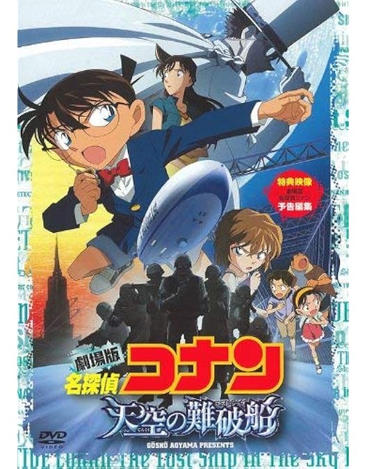 Amazon.co.jp: 劇場版 名探偵コナン 戦慄の楽譜(フルスコア) [DVD