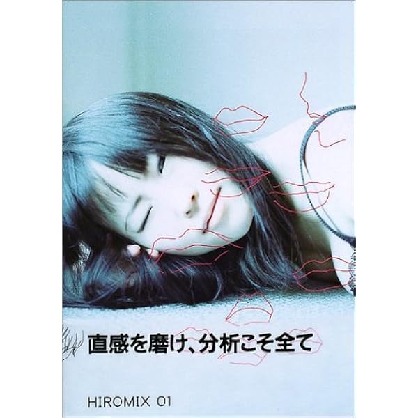 Amazon | Hiromix | Hiromix, Remy, Patrick | Cultural