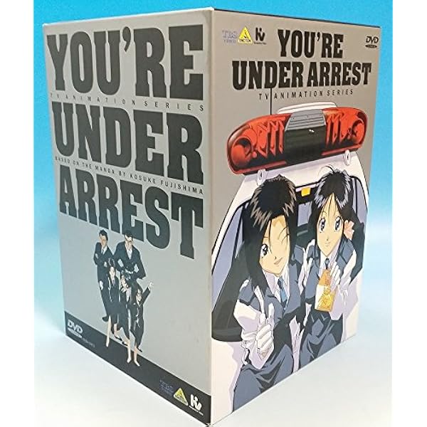 Amazon.co.jp: 逮捕しちゃうぞ DVDメモリアルボックス : 玉川紗己子