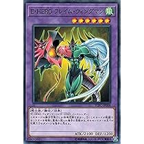 Amazon.co.jp: 遊戯王カード E・HERO フレイム・ウィングマン