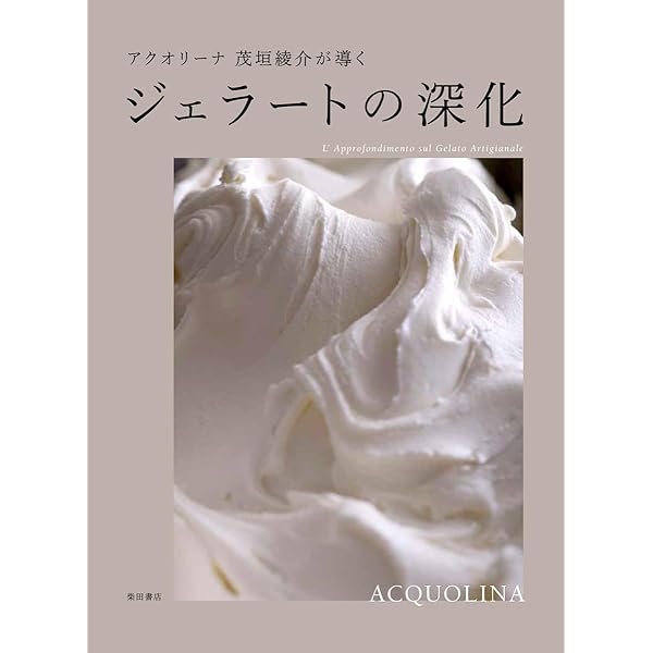 Amazon.co.jp: リリエンベルグのコンフィチュール―素材を生かした