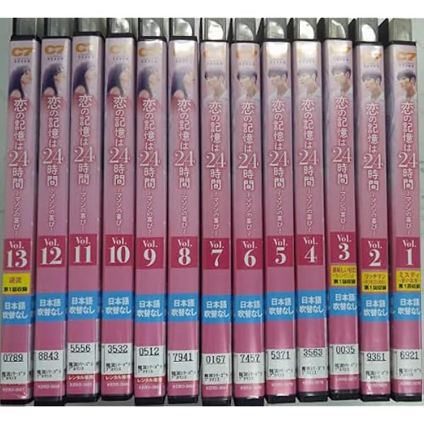 Amazon.co.jp: 恋の記憶は24時間~マソンの喜び~ DVD-BOX1 : チェ