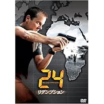 Amazon.co.jp: 24 -TWENTY FOUR- リブ・アナザー・デイ DVD