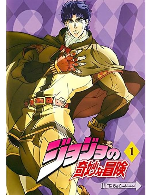 Amazon.co.jp: ジョジョの奇妙な冒険 ダイヤモンドは砕けない