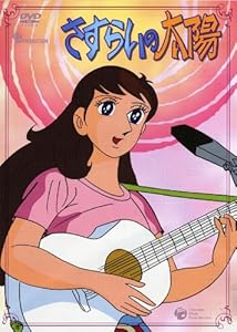 さすらいの太陽 キャラクター誕生日