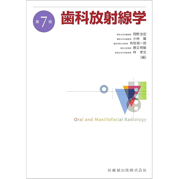 第6版 SIMPLE TEXT 口腔外科の疾患と治療 | 栗田 賢一, 覚道 健治