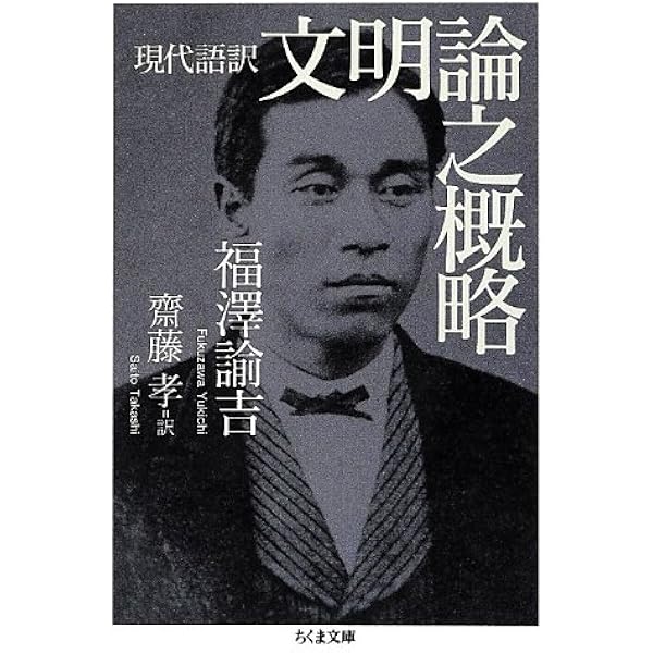 Amazon.co.jp: 福沢諭吉 (岩波新書 青版 590) : 小泉 信三: Japanese Books