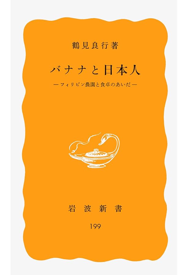 霊界通信イエスの少年時代 新装版: 貧窮の中の小さな王者 | ジェラル