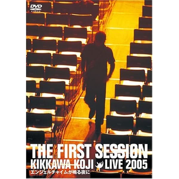 Amazon.co.jp: THE SECOND SESSION~KIKKAWA KOJI LIVE 2007 CLUB