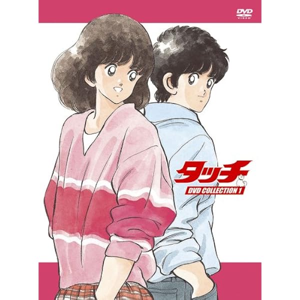 Amazon.co.jp: TV版パーフェクト・コレクション タッチ 全17巻セット