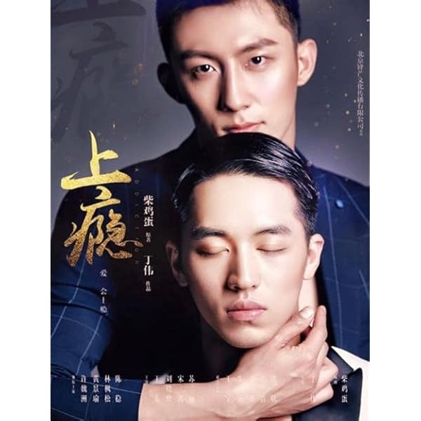 Amazon.co.jp: 【Amazon.co.jp限定】ハイロイン～上瘾～（日本