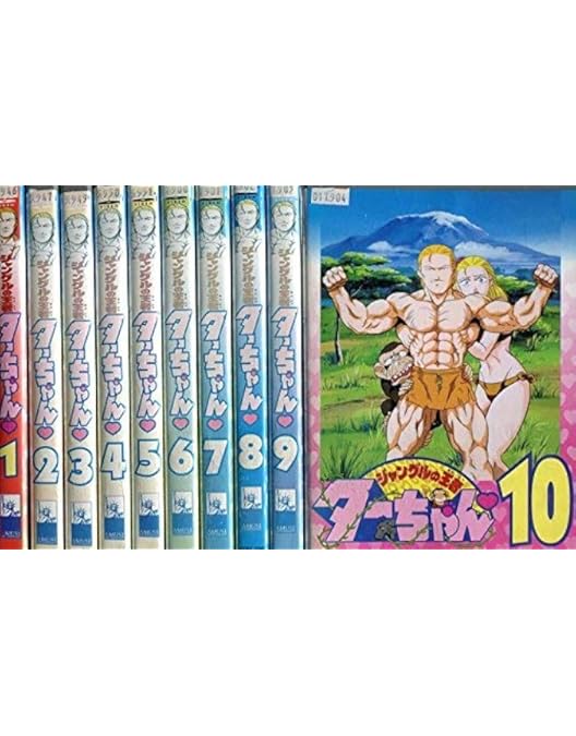 Amazon.co.jp: ジャングルの王者ターちゃん DVD-BOX デジタルリ
