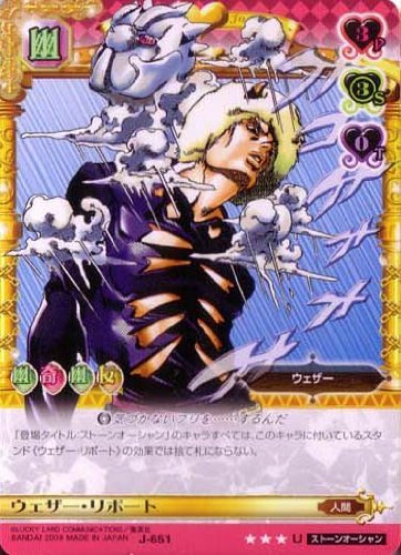 スタンド考察】ウェザー・リポートのウェザー・リポートを解説