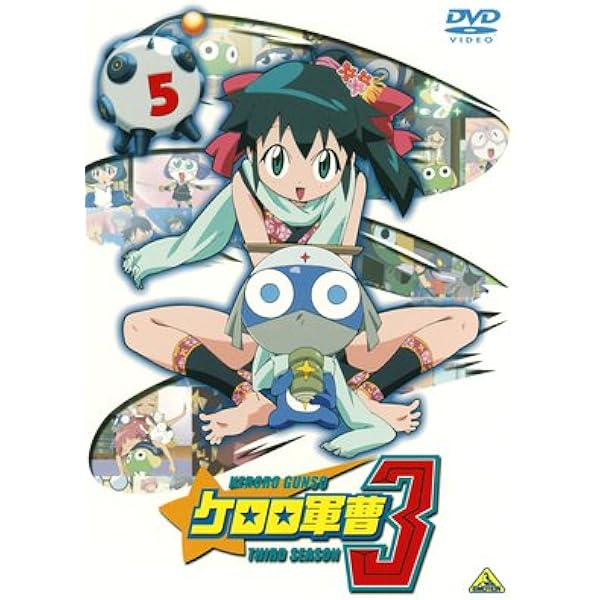 Amazon.co.jp: ケロロ軍曹 2ndシーズン 3 [DVD] : DVD