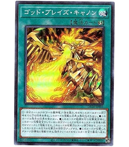 Amazon.co.jp: 遊戯王 獣神機王バルバロスUr ウルトラレア Vジャンプ