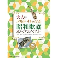 Amazon.co.jp: アルト・サックス昭和歌謡曲ベスト30(カラオケCD2枚付
