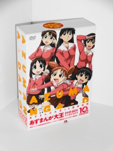 あずまんが大王 DVD-BOX | 大河内一楼 | オリコンニュース（ORICON NEWS）