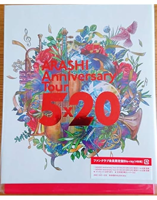Amazon.co.jp: ARASHI Anniversary Tour 5×20 [ファンクラブ会員限定盤