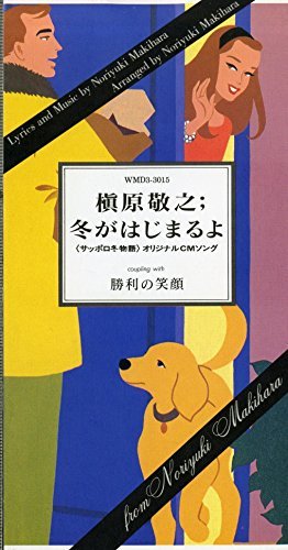 槇原敬之のシングル売上TOP20作品 | オリコンニュース（ORICON NEWS）