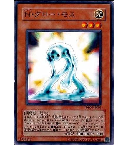 Amazon.co.jp: 遊戯王 PTDN-JP024-N 《プリーステス・オーム》 Nomal