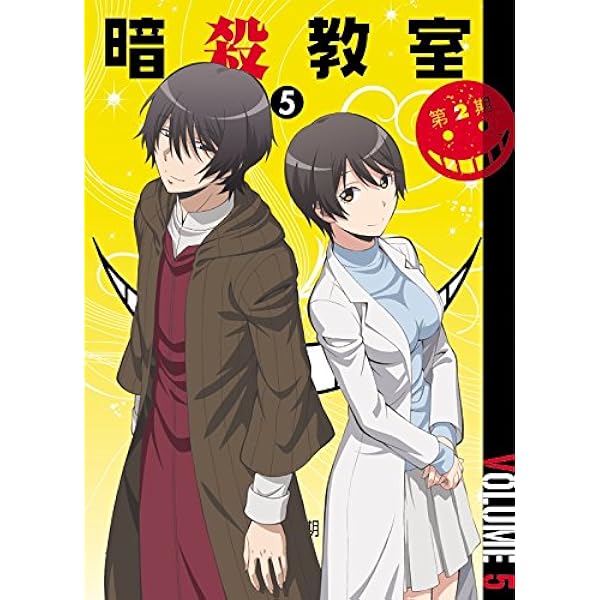 Amazon.co.jp: 【Amazon.co.jp限定】「暗殺教室」 第2期 Blu-ray初回