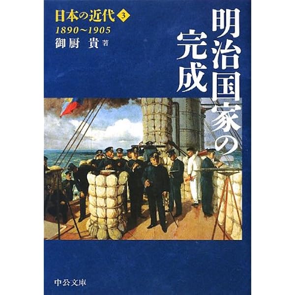 日本の近代 1〜8 51n781ZauFL.jpg_BO30,255,255,