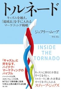 カテゴリーキング Airbnb、Google、Uberは、なぜ世界のトップに立てた