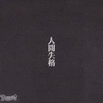 Amazon.co.jp: VISUAL IS DEAD (通常盤): ミュージック