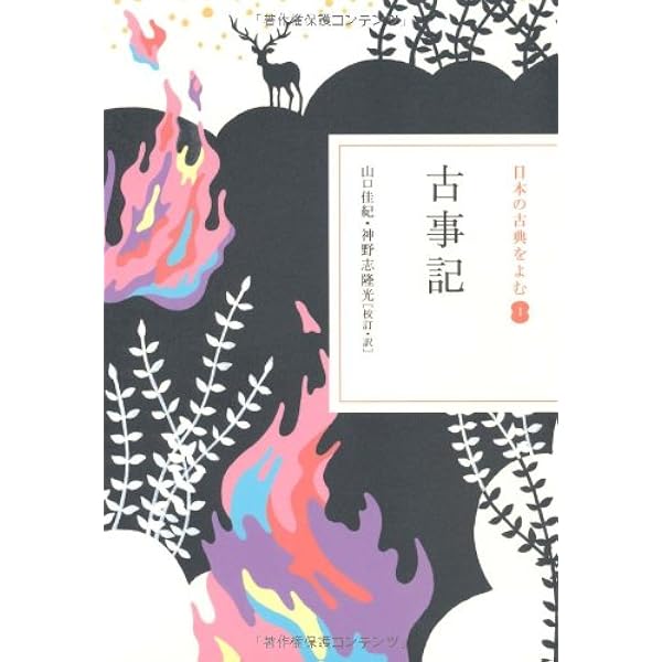 日本の古典をよむ(20) おくのほそ道 芭蕉・蕪村・一茶名句集 | 井本 農