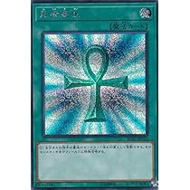 Amazon.co.jp: 遊戯王 RC03-JP033 死者蘇生 (日本語版 シークレット