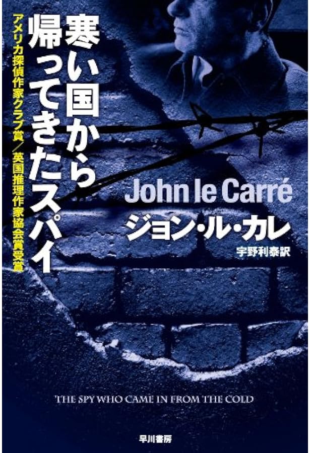 Amazon | The Secret Pilgrim (Penguin Modern Classics) | le Carré