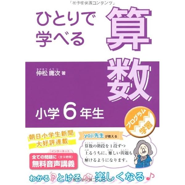 筑波大学附属小学校田中先生の算数4マス関係表で解く文章題: 小学4・5